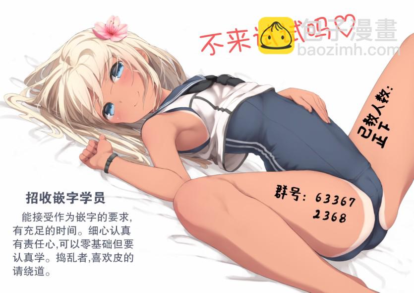 《勇者辞职不干了》8话 第39页
