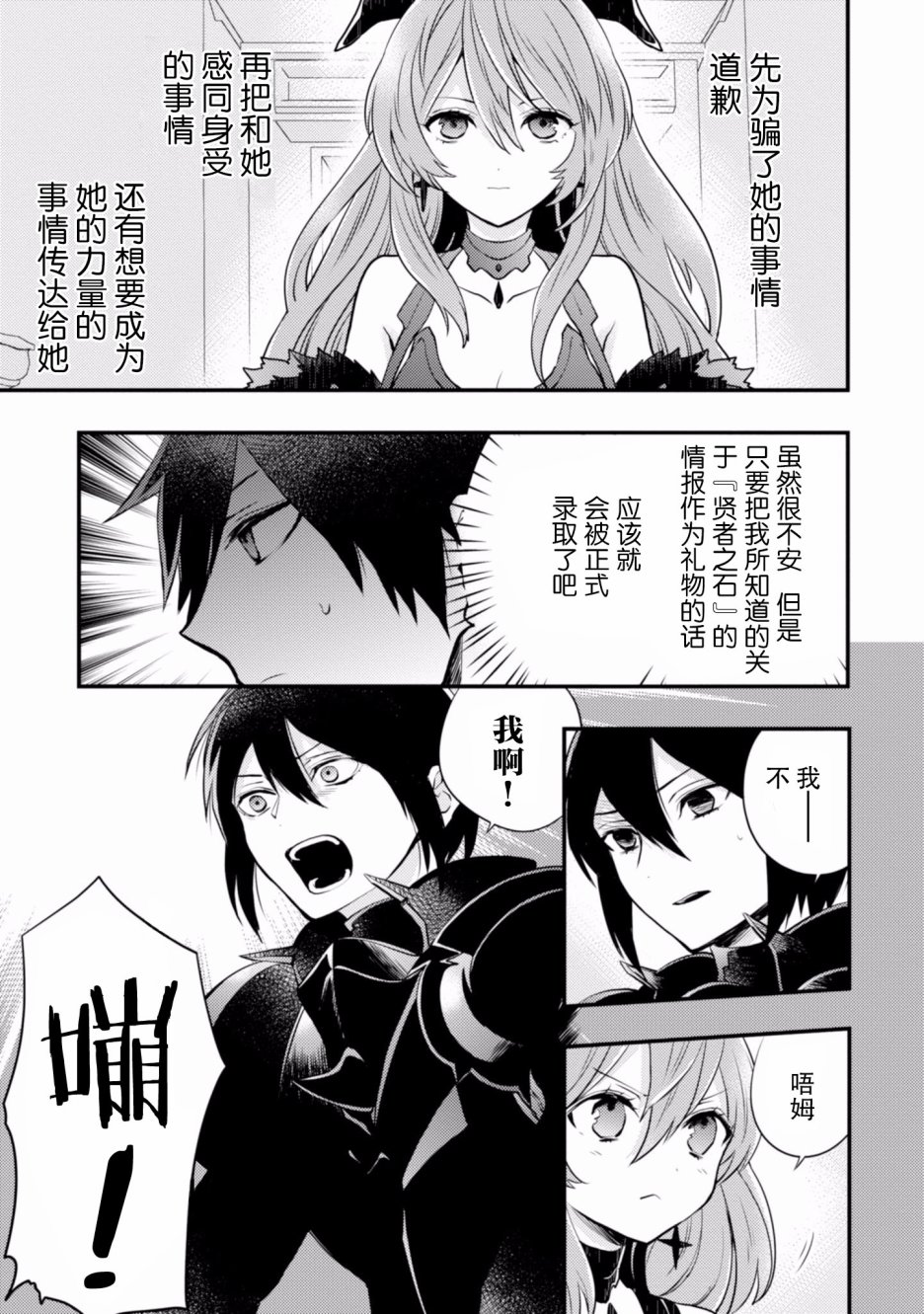 《勇者辞职不干了》2卷 第15页