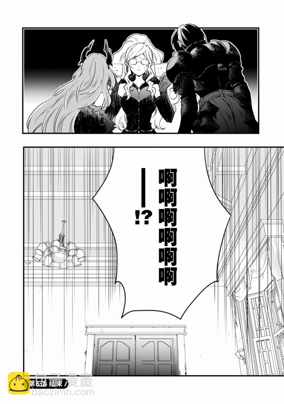 《勇者辞职不干了》2卷 第18页