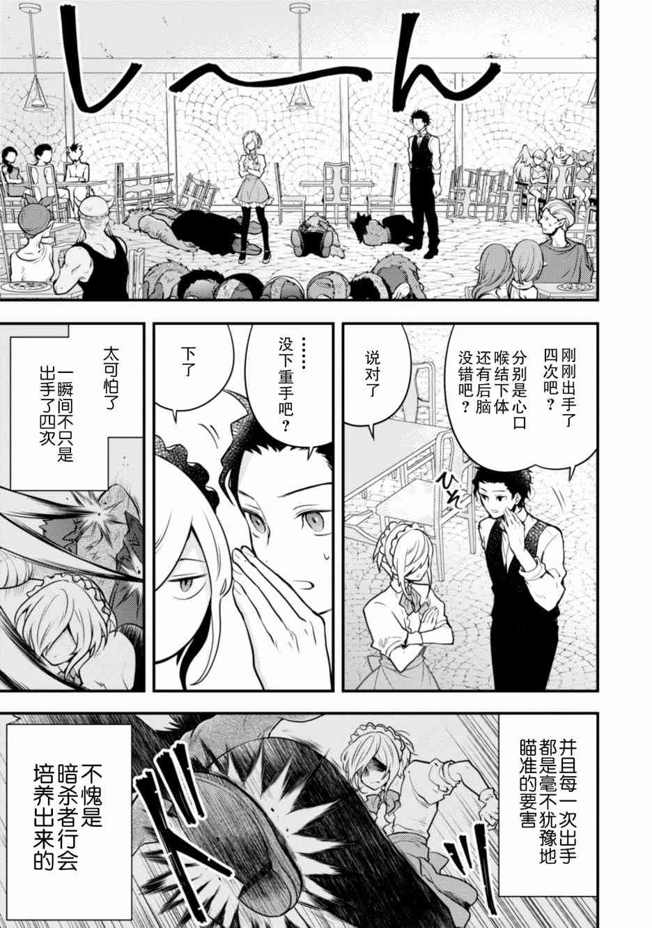《勇者辞职不干了》2卷 第47页