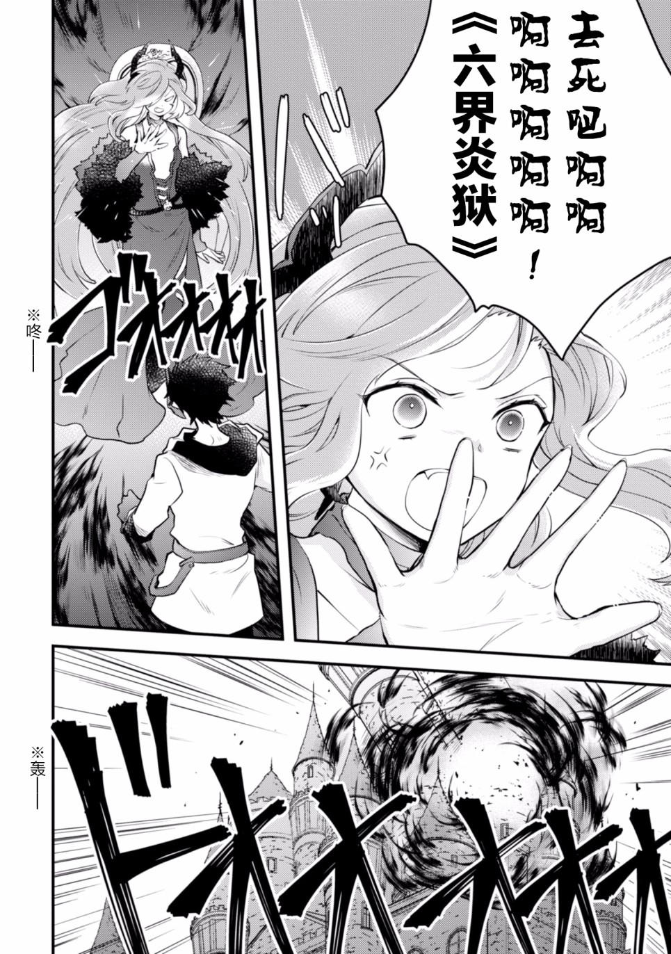 《勇者辞职不干了》10话 第14页