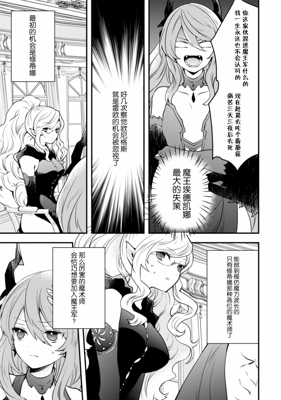 《勇者辞职不干了》10话 第17页
