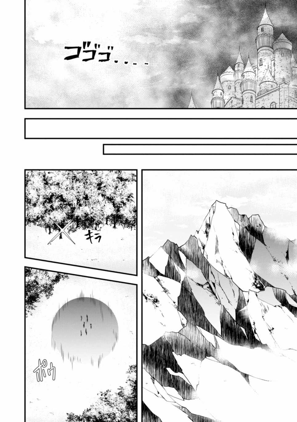 《勇者辞职不干了》10话 第26页
