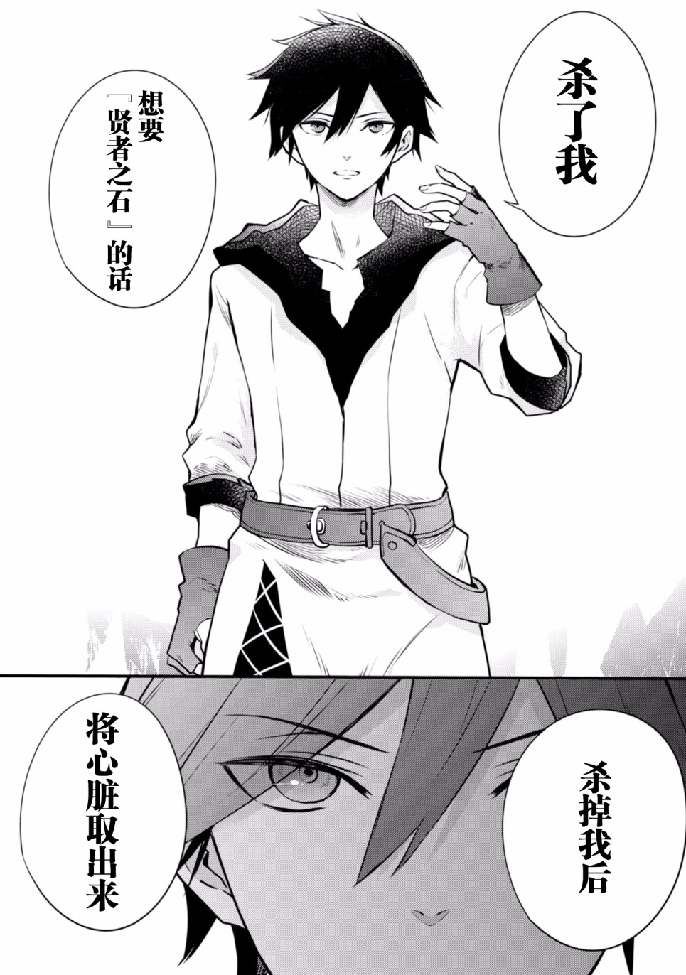 《勇者辞职不干了》10话 第50页