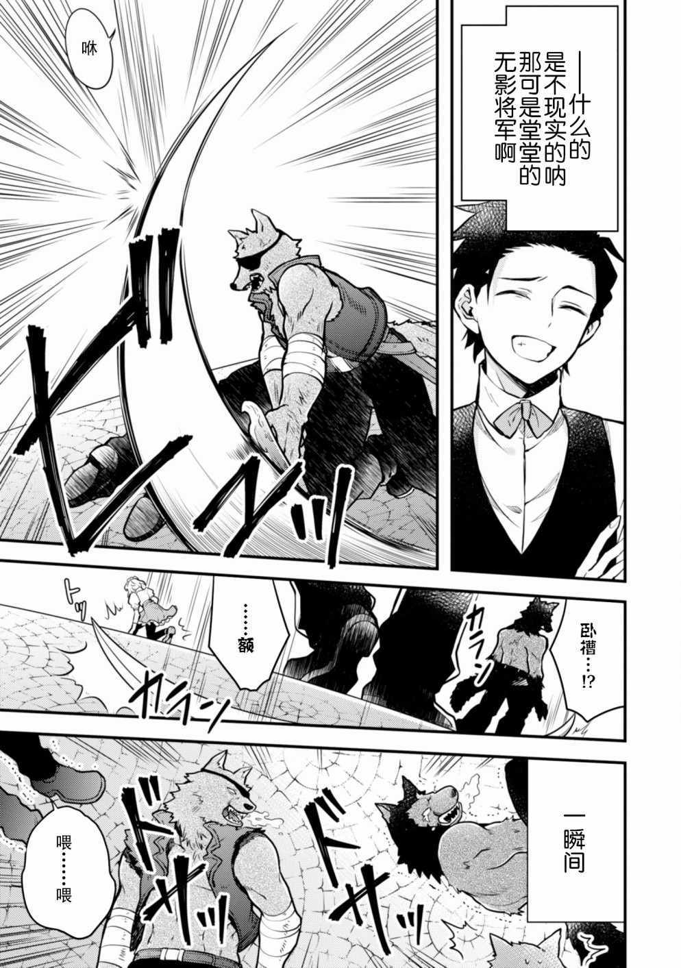 《勇者辞职不干了》9话 第25页