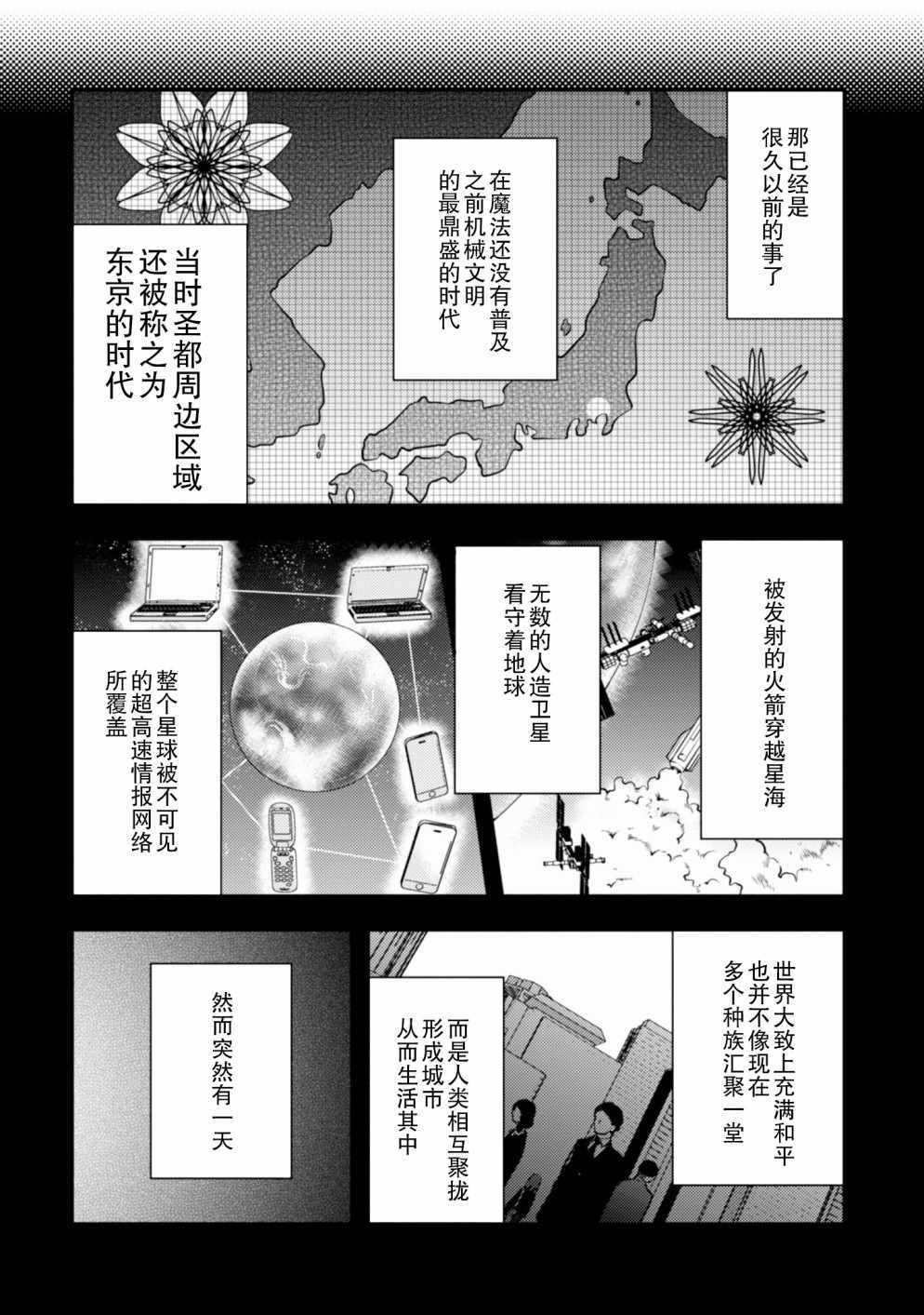 《勇者辞职不干了》9话 第40页