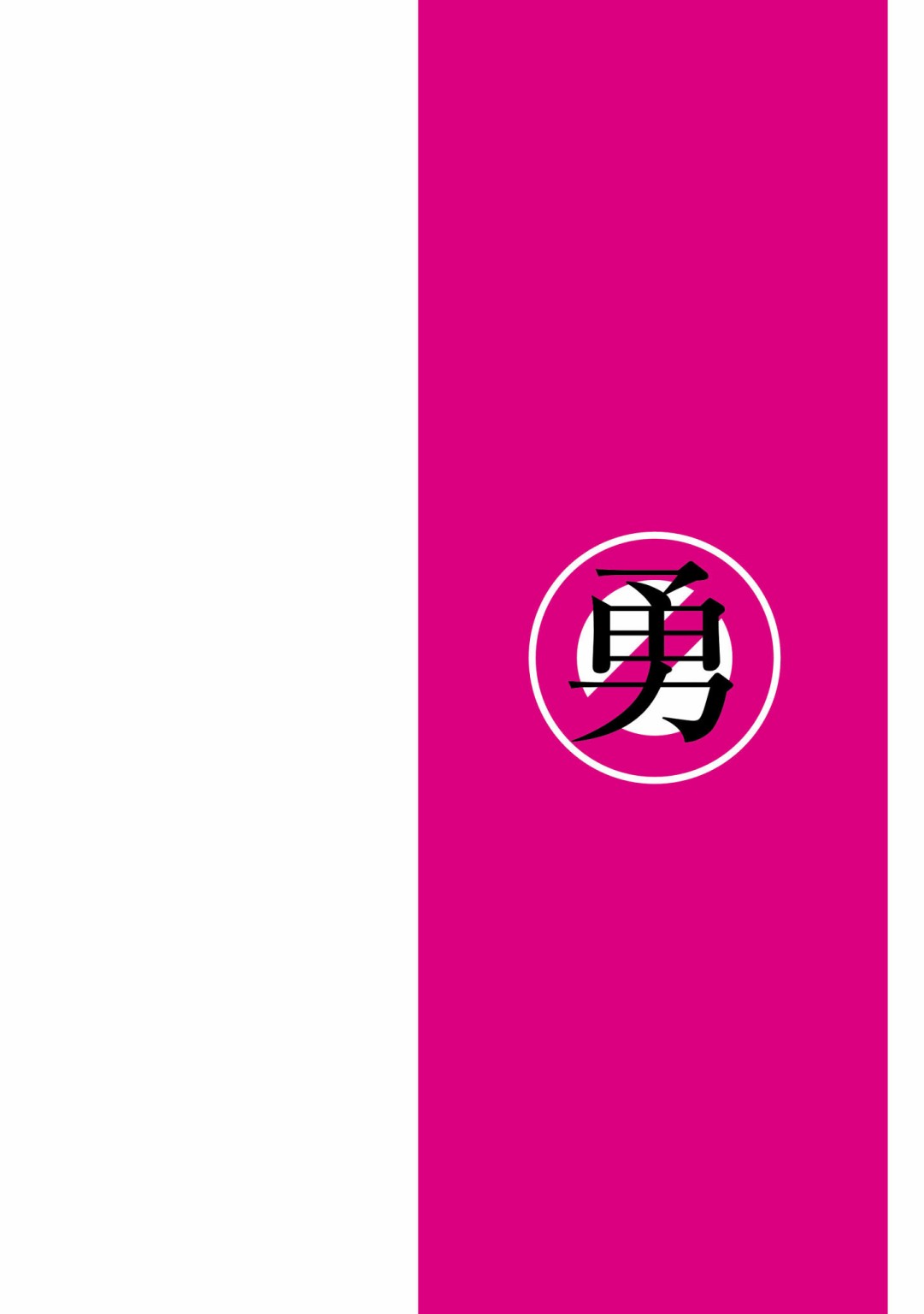 《勇者辞职不干了》14话 第2页