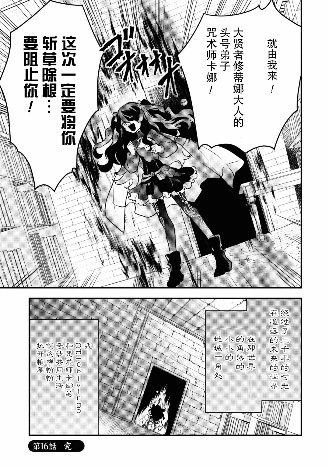 《勇者辞职不干了》14话 第41页