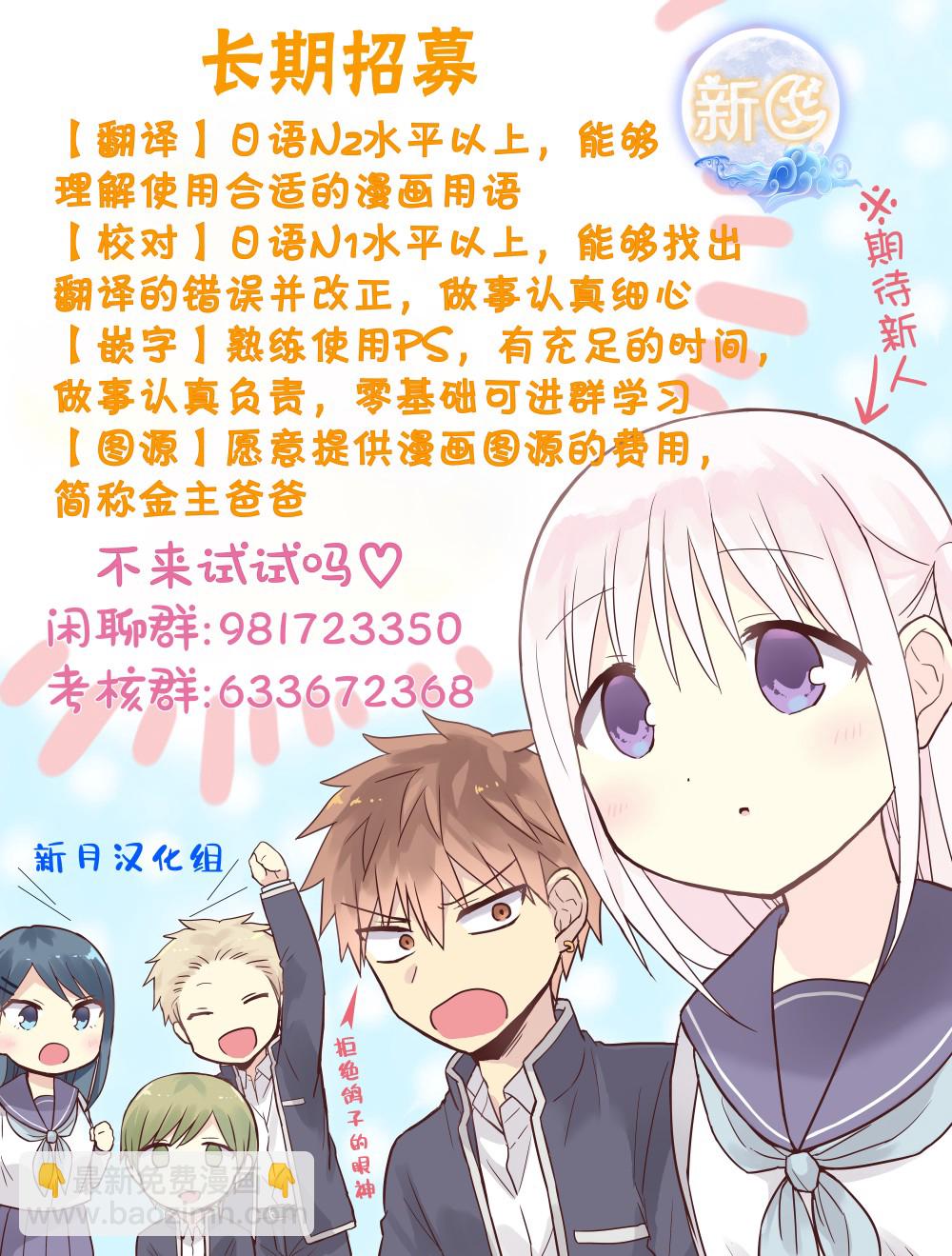 《勇者辞职不干了》14话 第44页