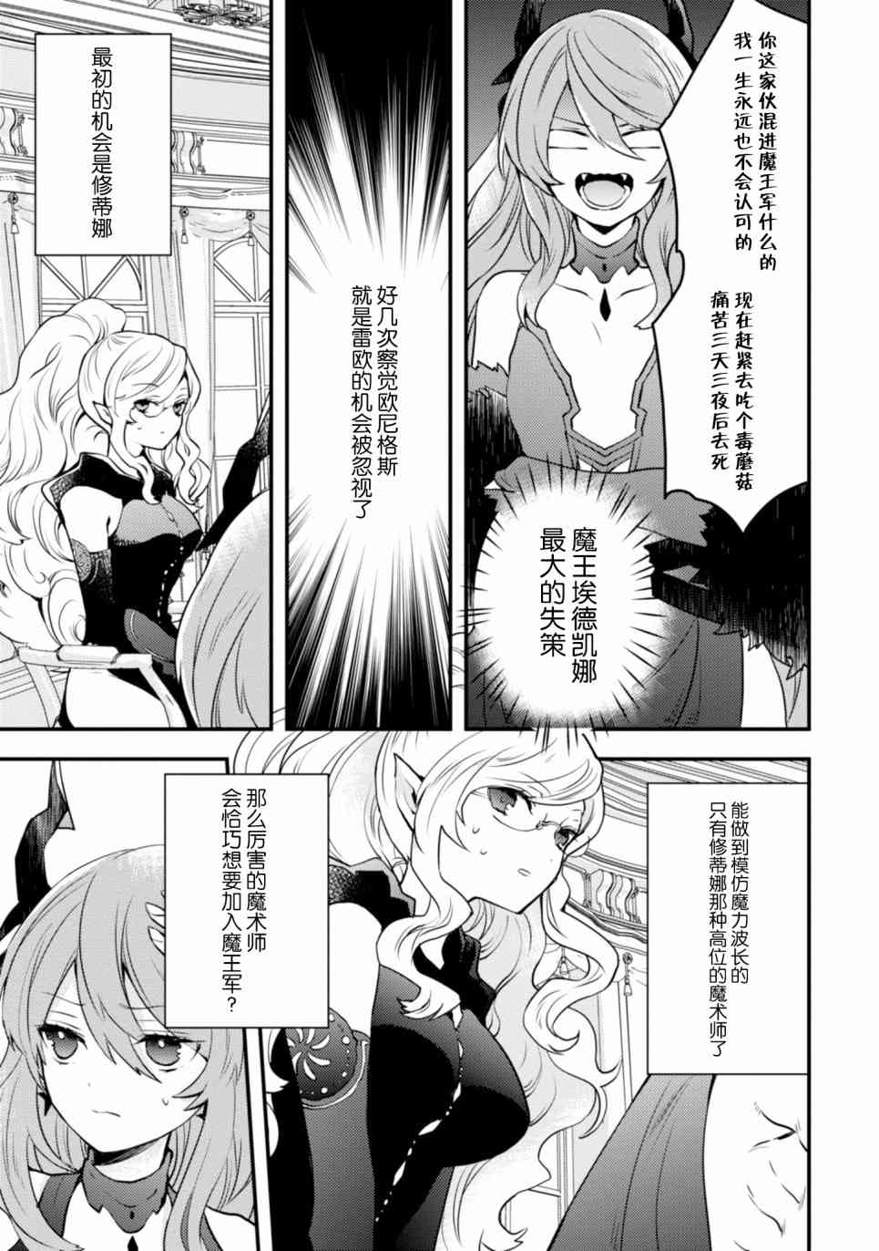 《勇者辞职不干了》11话 第17页