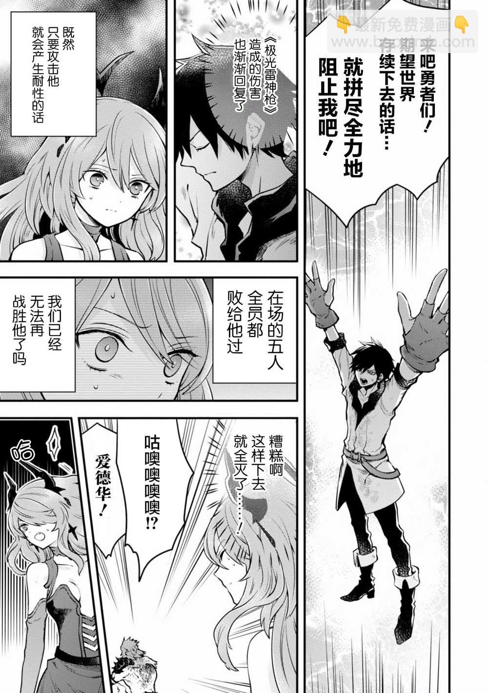 《勇者辞职不干了》12话 第14页