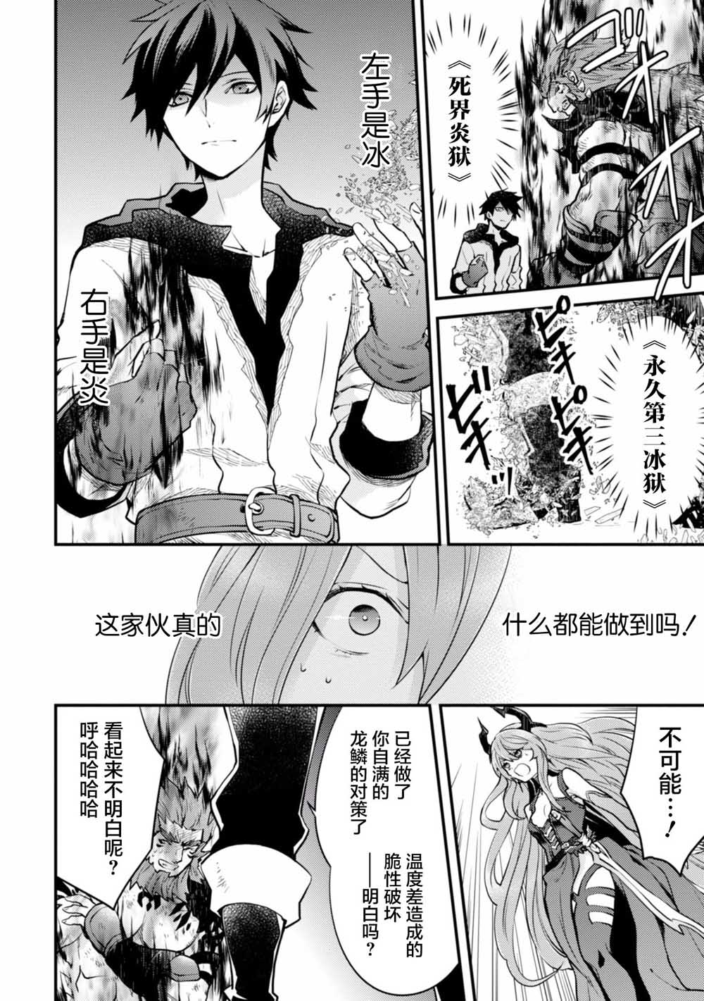《勇者辞职不干了》12话 第15页