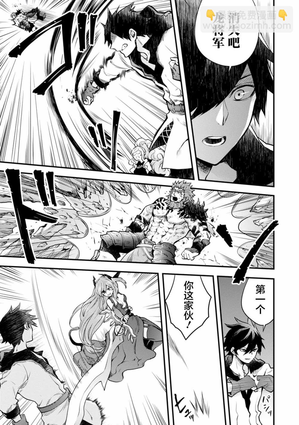 《勇者辞职不干了》12话 第16页