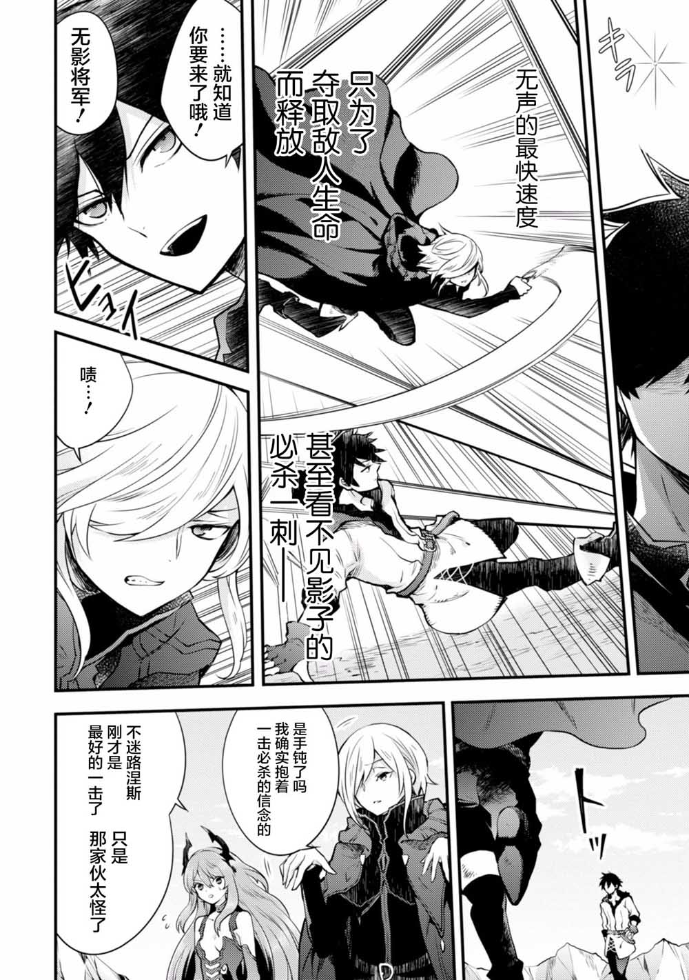 《勇者辞职不干了》12话 第17页