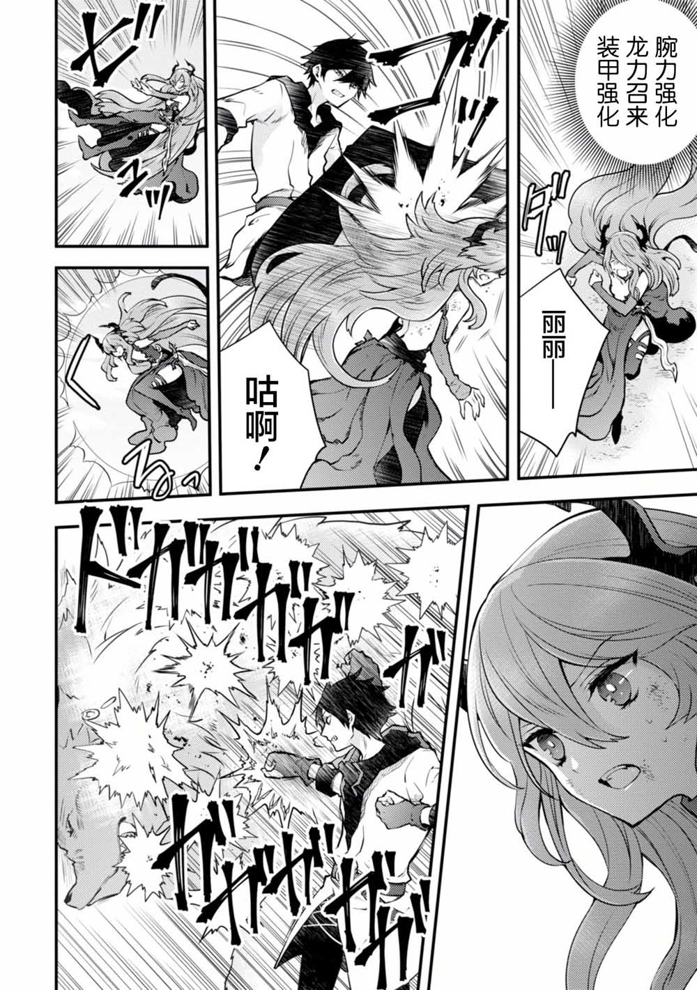 《勇者辞职不干了》12话 第25页