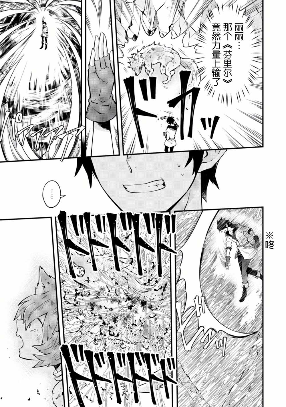 《勇者辞职不干了》12话 第26页