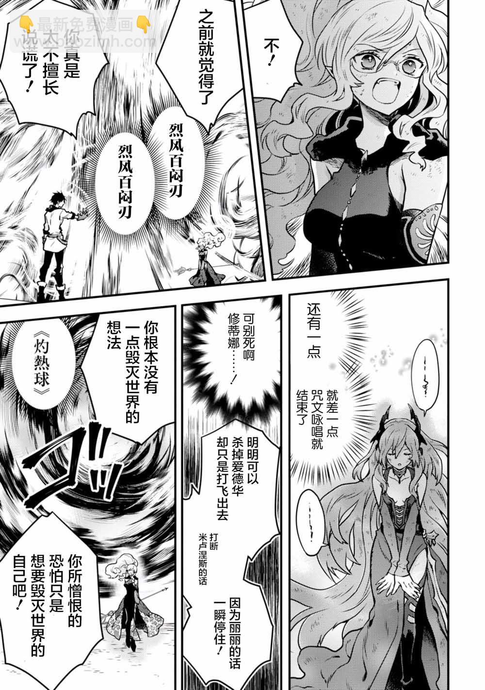 《勇者辞职不干了》12话 第32页