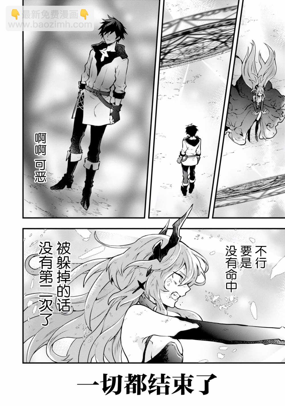《勇者辞职不干了》12话 第37页