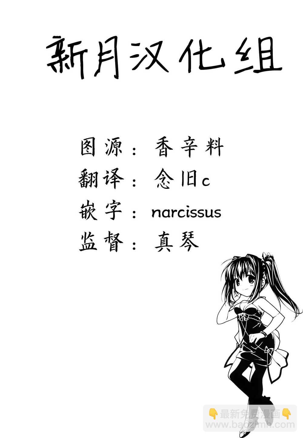 《勇者辞职不干了》12话 第42页