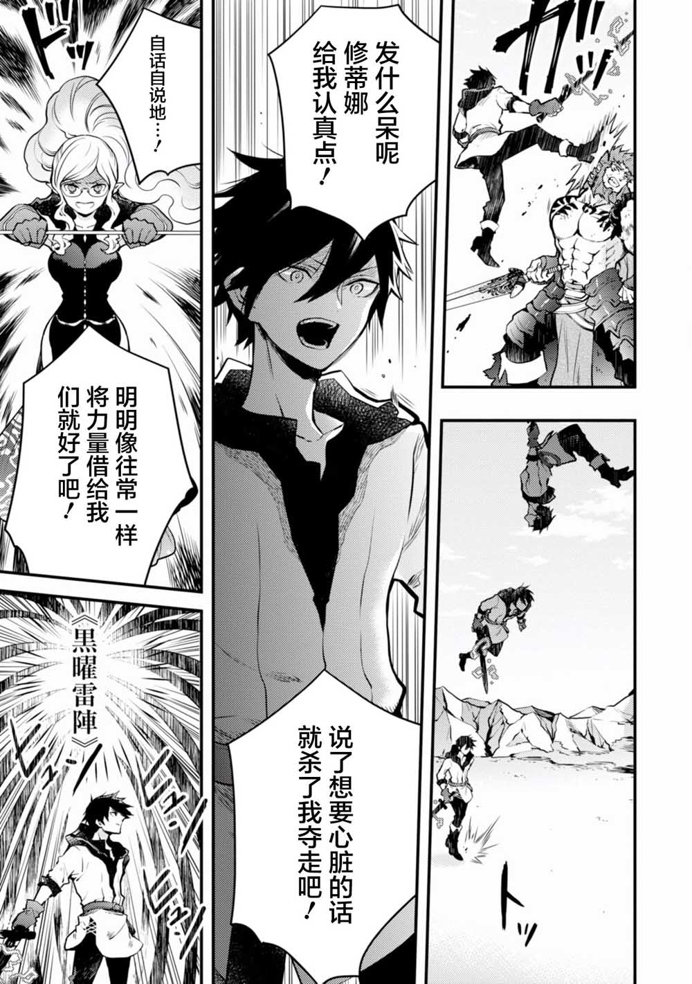 《勇者辞职不干了》12话 第7页