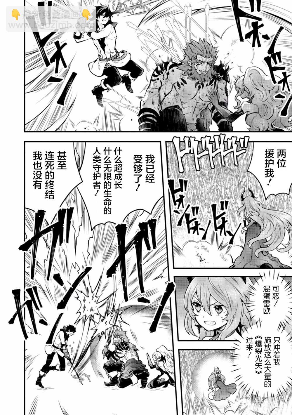 《勇者辞职不干了》12话 第9页