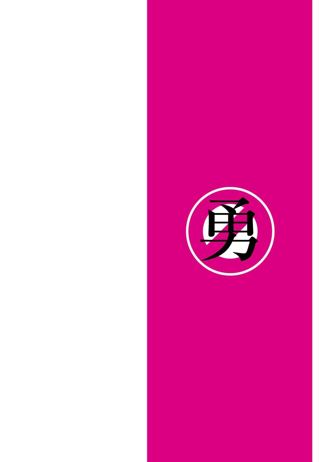 《勇者辞职不干了》13话 第2页