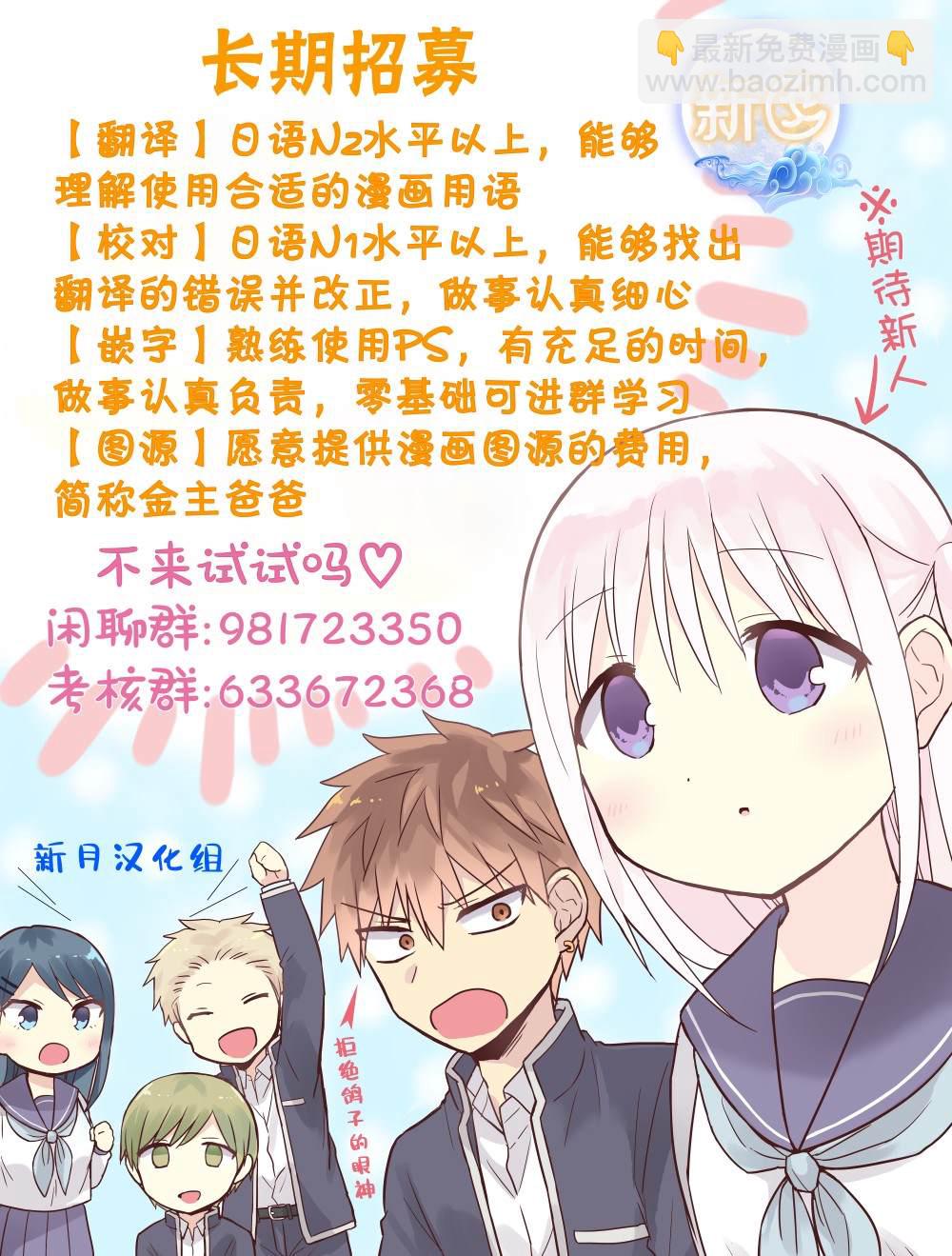 《勇者辞职不干了》13话 第43页