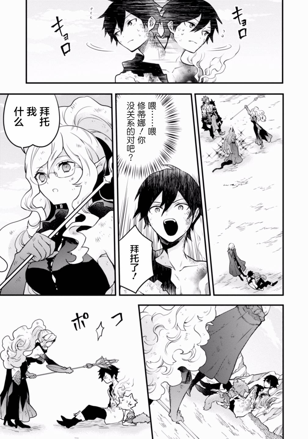 《勇者辞职不干了》17话 第17页