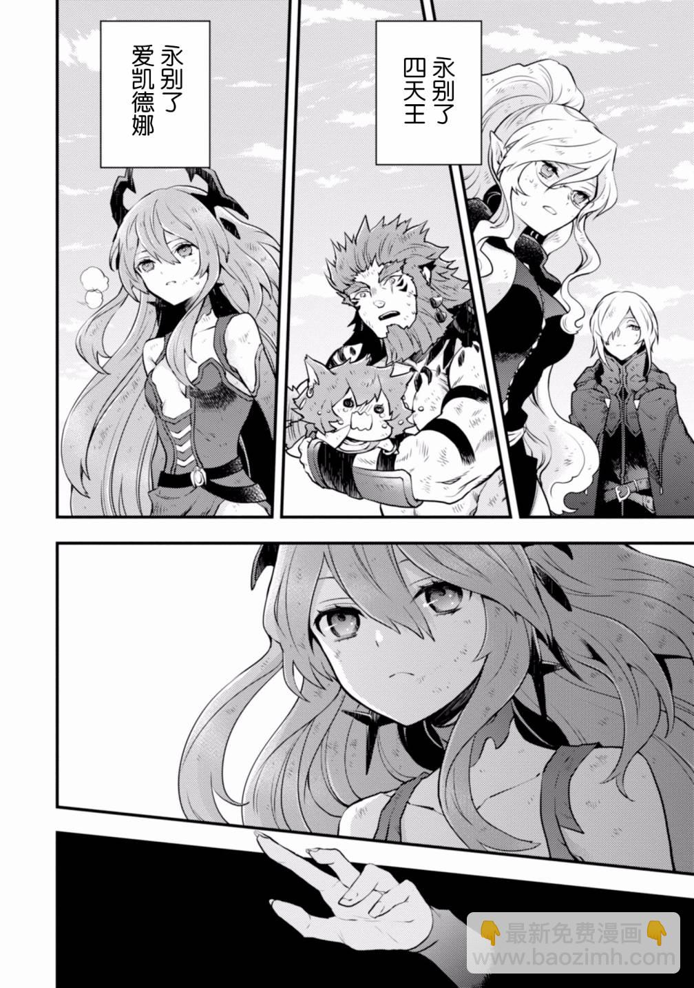 《勇者辞职不干了》17话 第2页