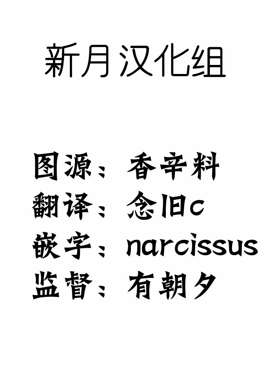《勇者辞职不干了》17话 第33页