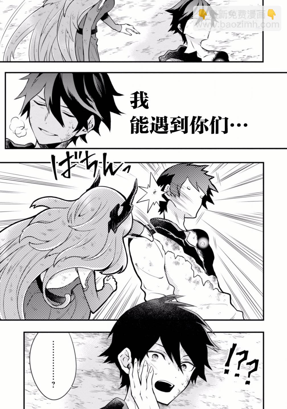 《勇者辞职不干了》17话 第3页