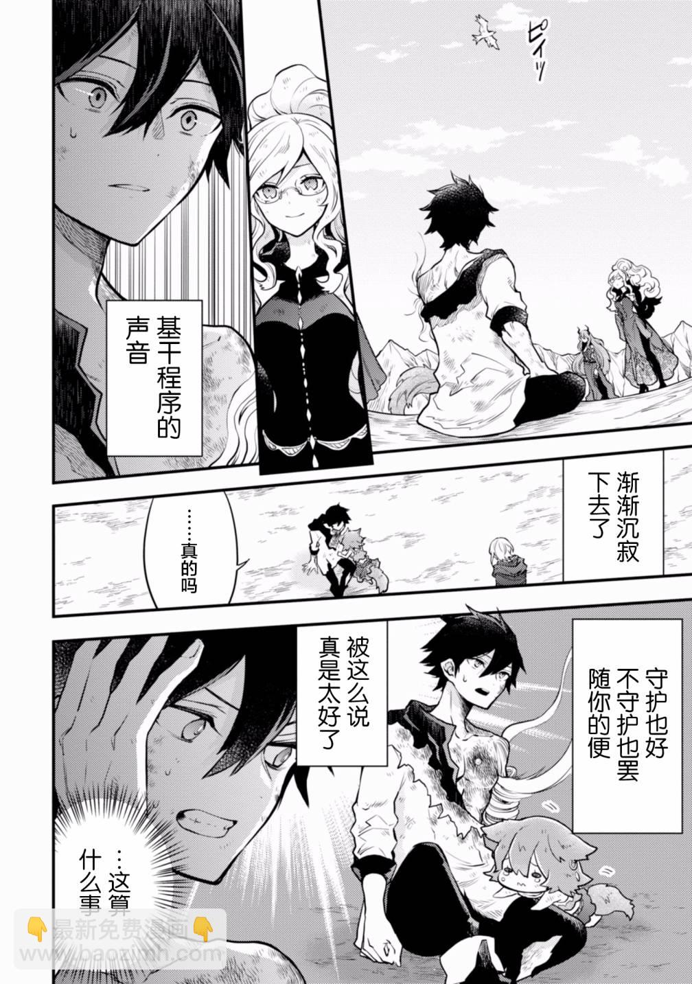 《勇者辞职不干了》15话 第22页