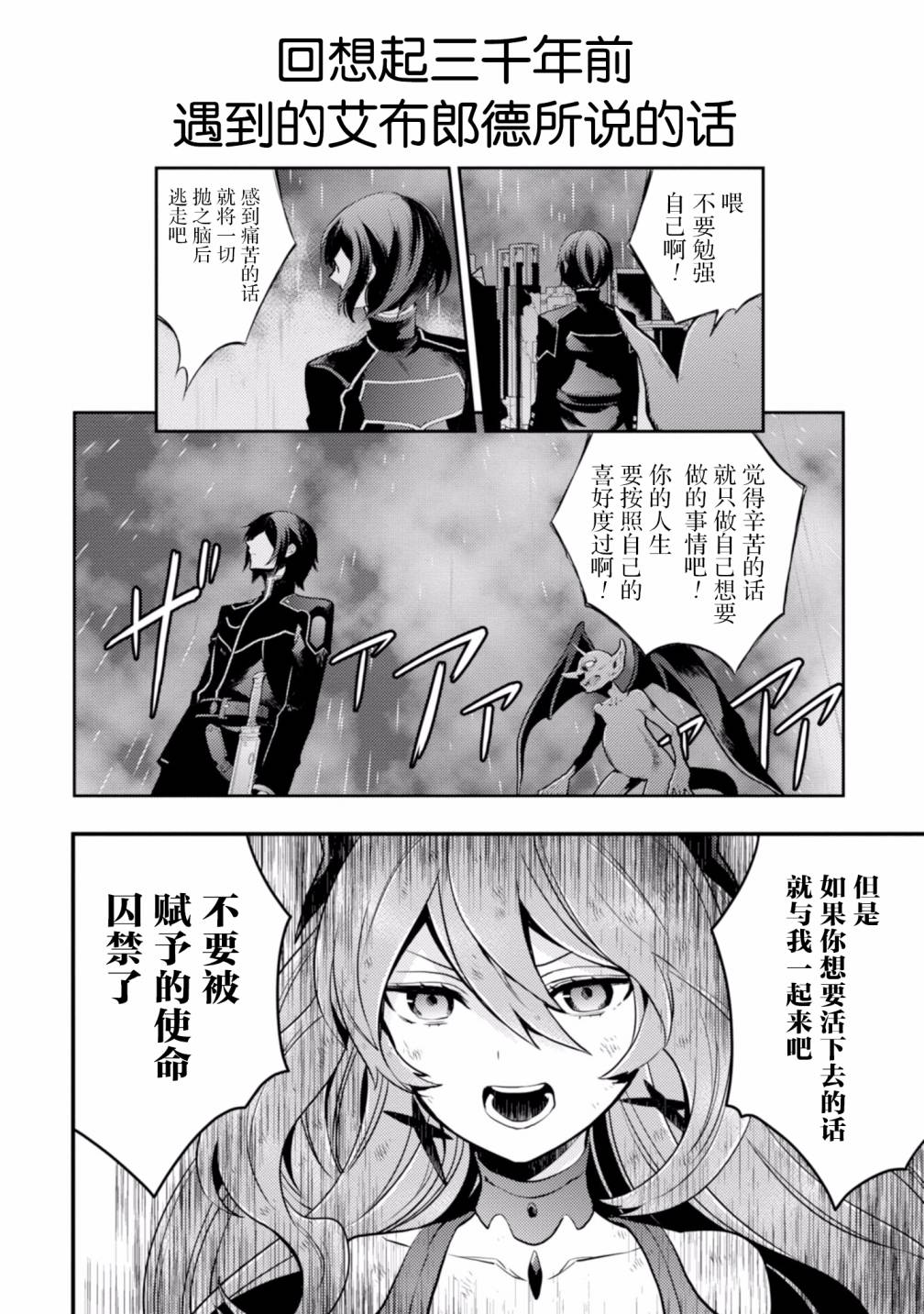 《勇者辞职不干了》15话 第26页