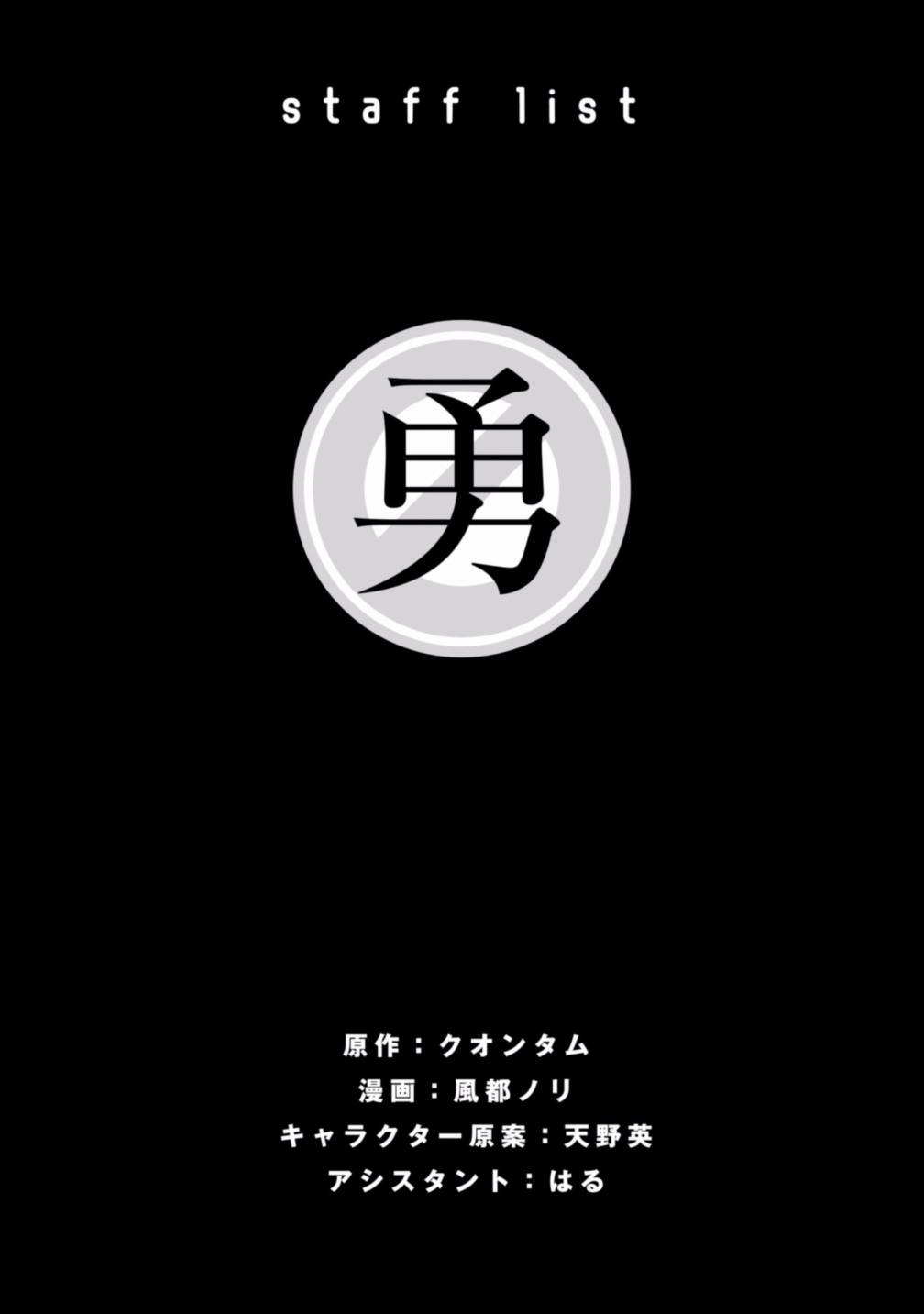 《勇者辞职不干了》15话 第31页
