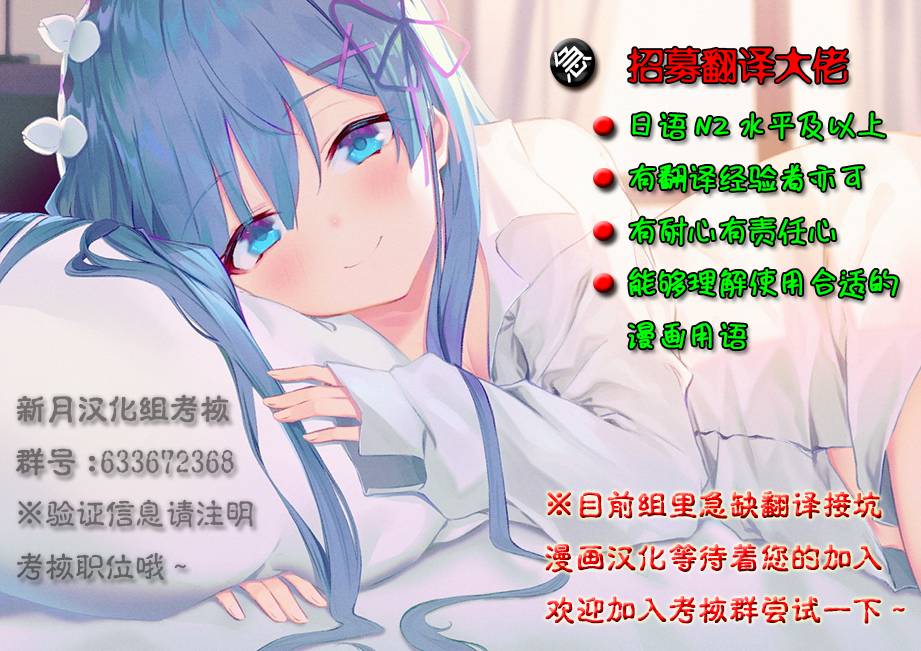 《勇者辞职不干了》15话 第40页
