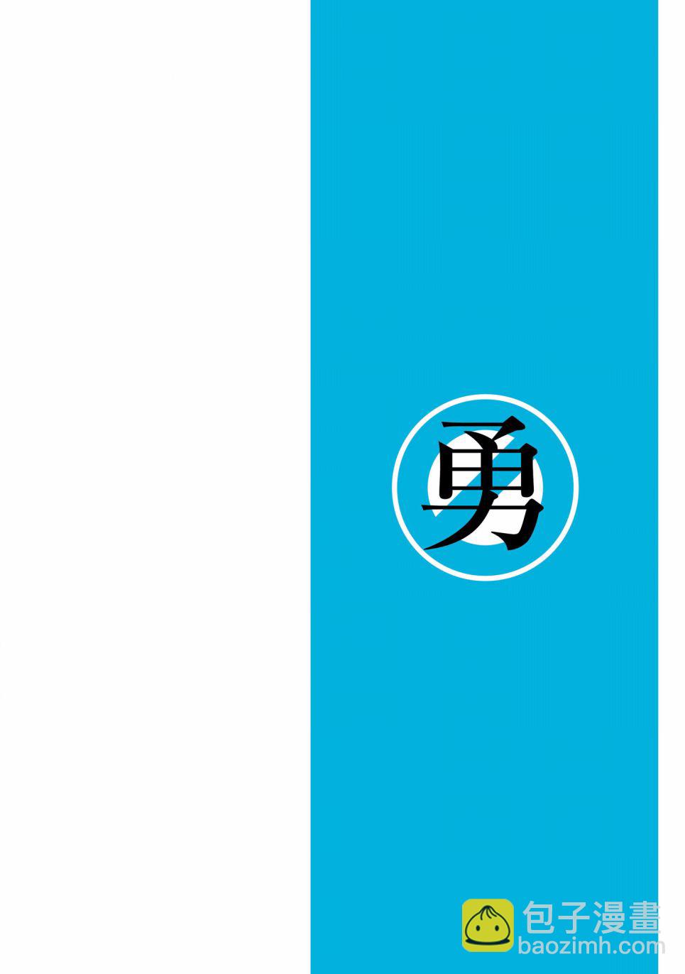 《勇者辞职不干了》3卷 第2页