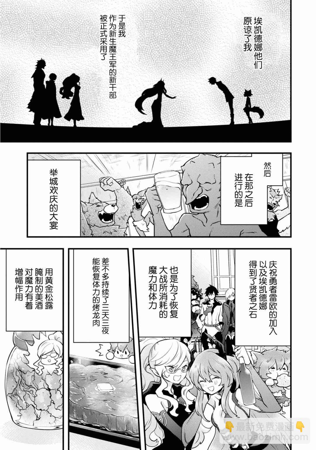 《勇者辞职不干了》16话 第13页