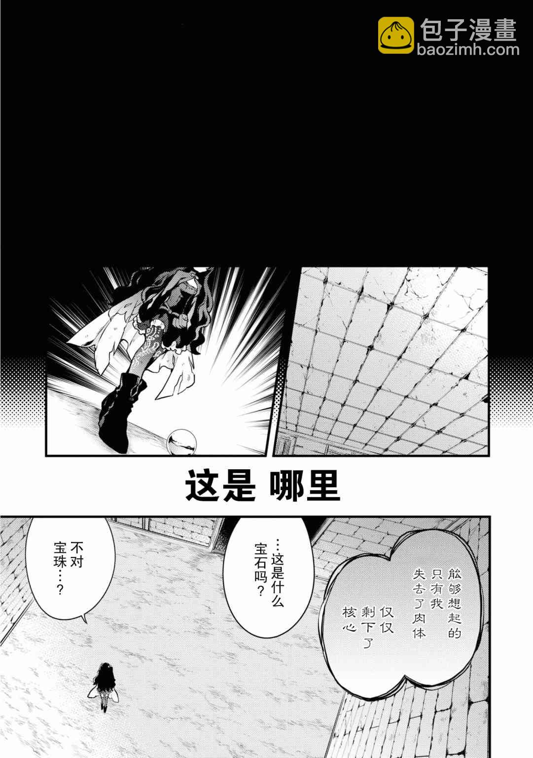 《勇者辞职不干了》16话 第27页