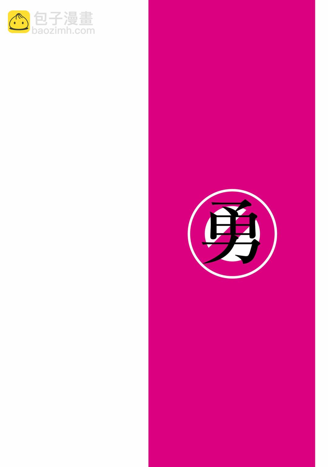 《勇者辞职不干了》16话 第2页