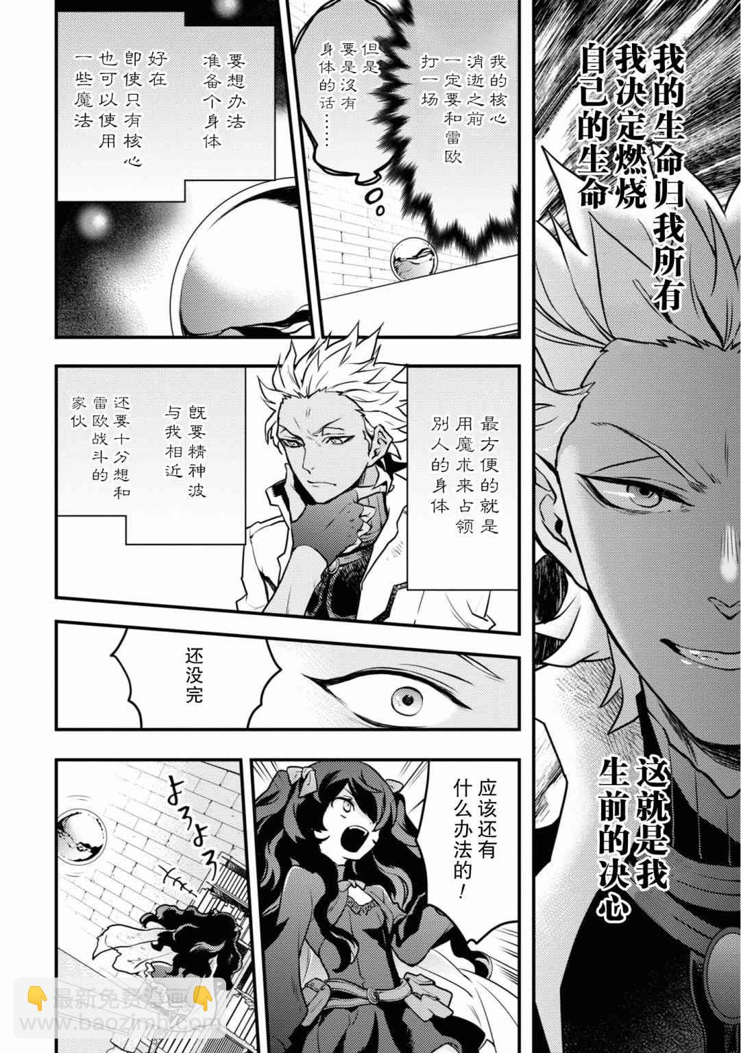 《勇者辞职不干了》16话 第36页