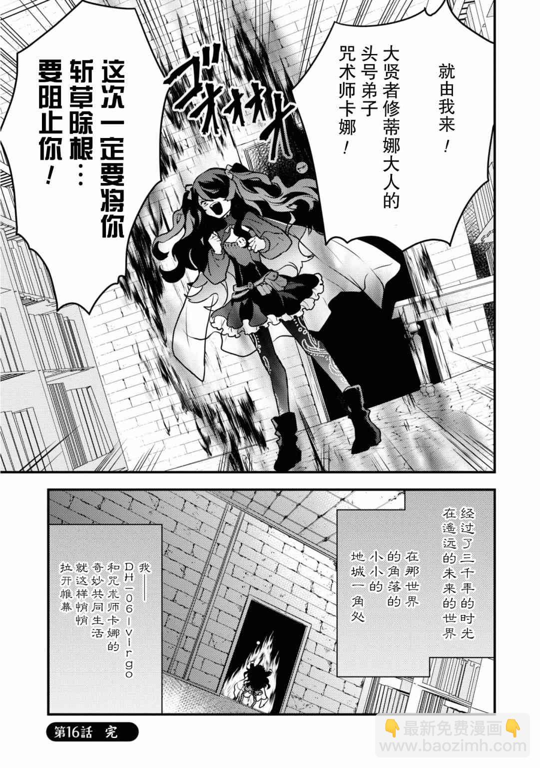《勇者辞职不干了》16话 第41页
