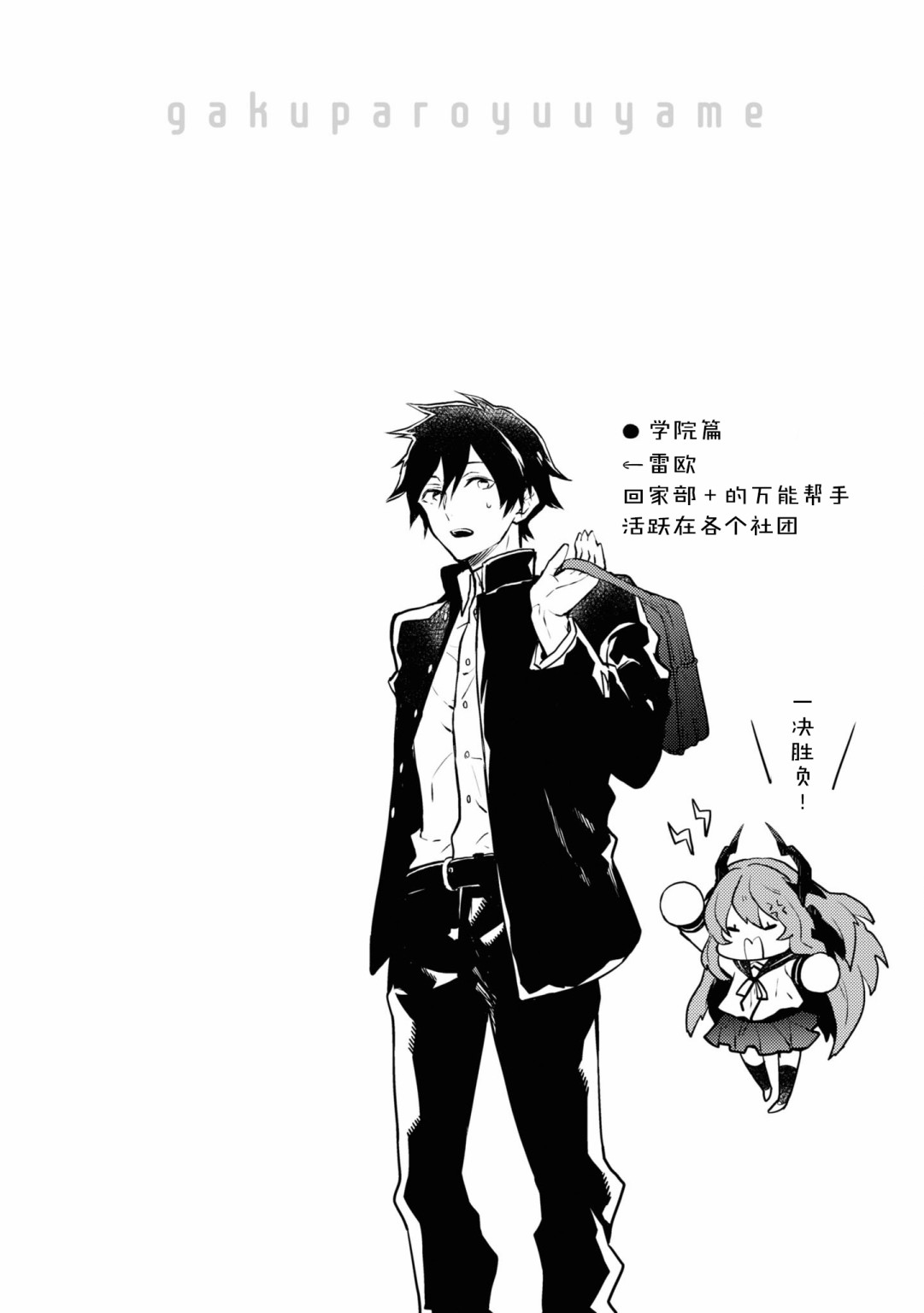 《勇者辞职不干了》16话 第42页