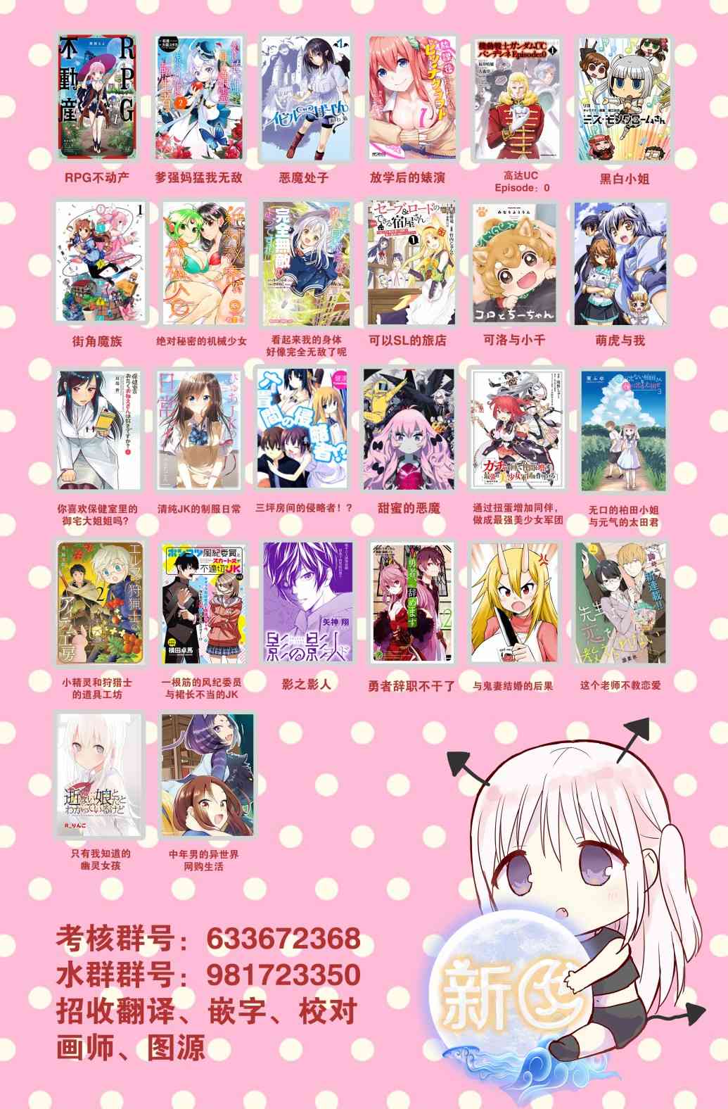 《勇者辞职不干了》16话 第43页