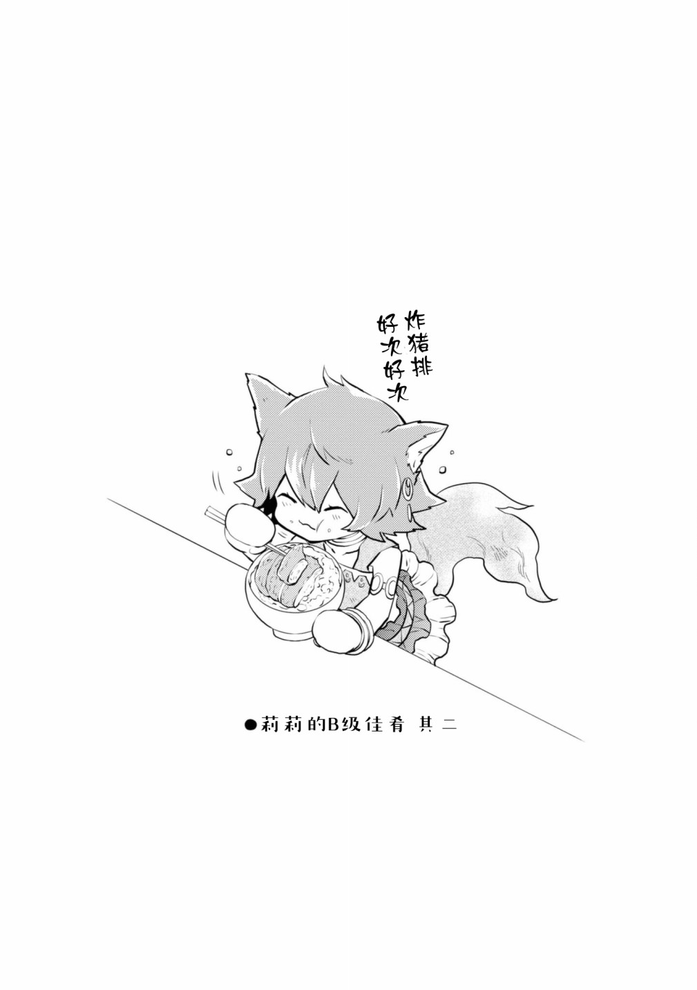 《勇者辞职不干了》第24话 第22页