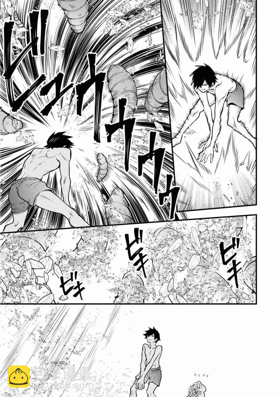 《勇者辞职不干了》18话 第13页
