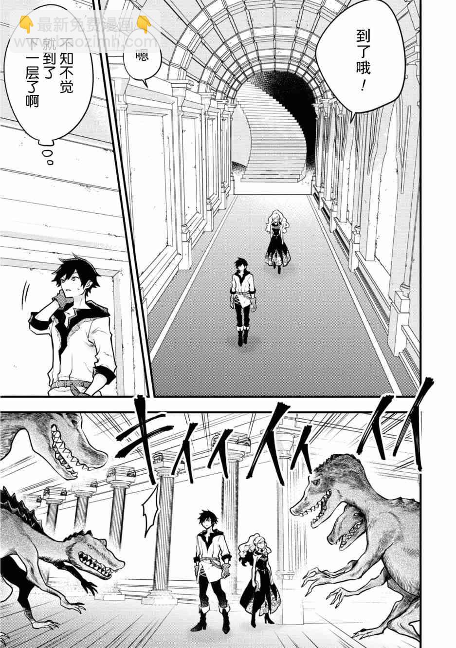 《勇者辞职不干了》18话 第23页