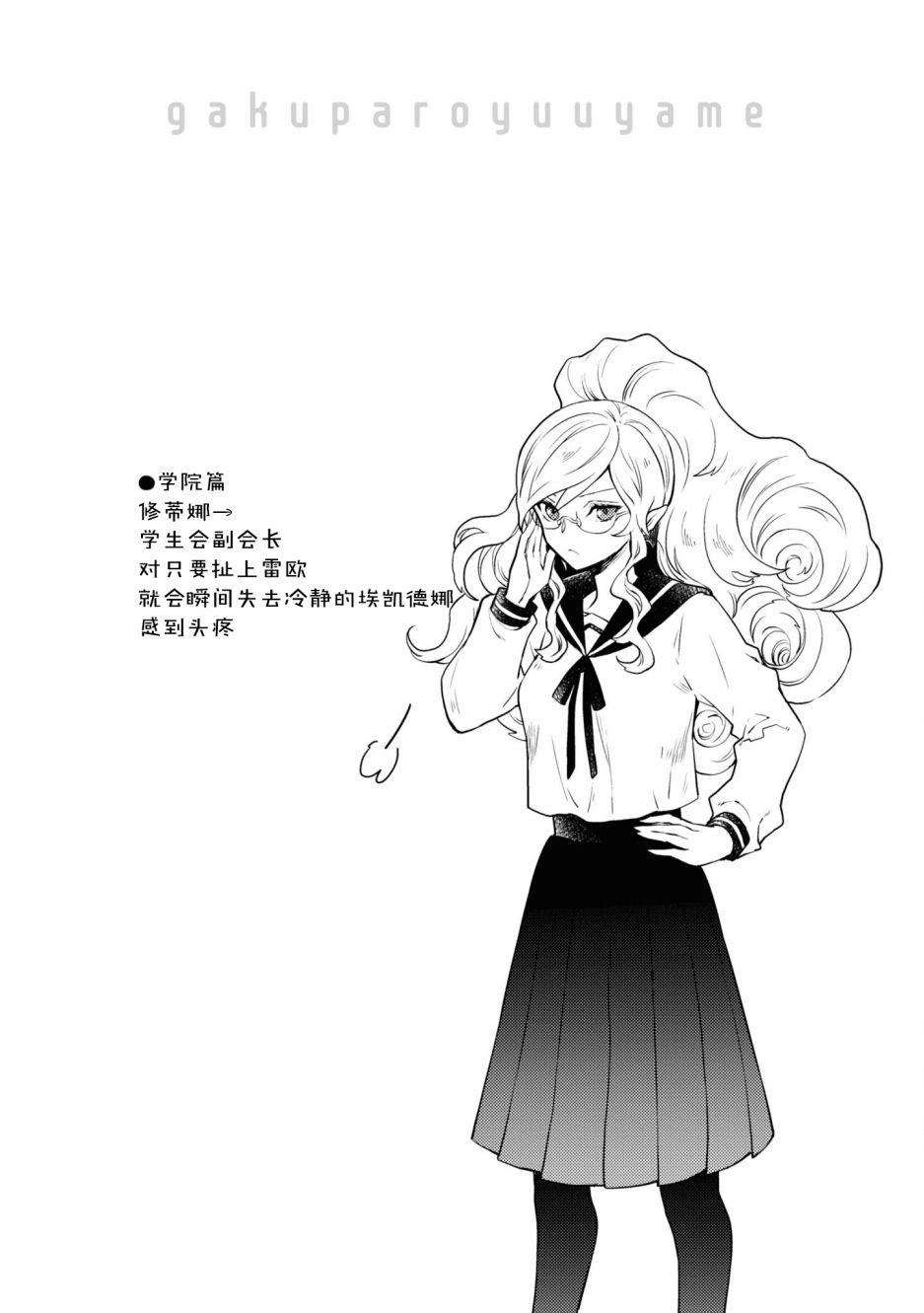 《勇者辞职不干了》18话 第26页