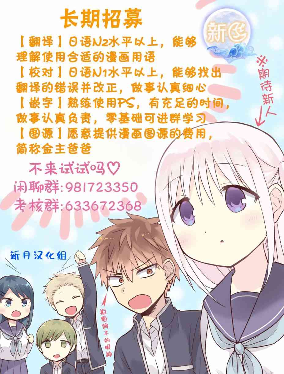 《勇者辞职不干了》18话 第28页