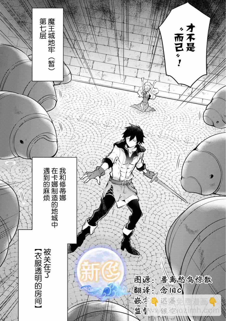《勇者辞职不干了》18话 第2页