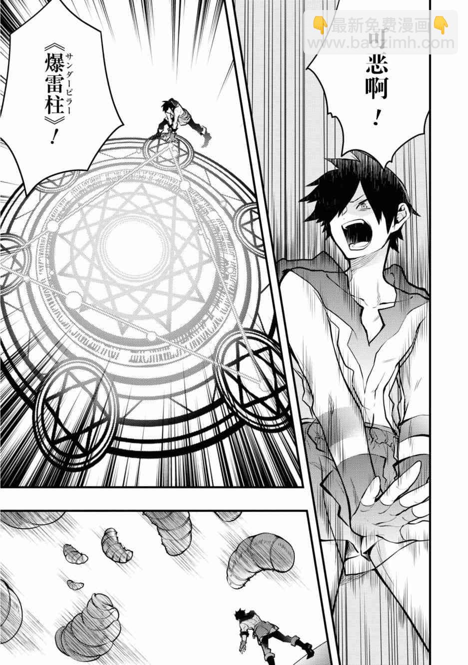 《勇者辞职不干了》18话 第7页